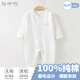 翹腳鴨 嬰兒衣服新生兒連體衣哈衣爬服滿月寶寶內(nèi)衣春秋冬季純棉剛出生 牛奶白【按扣】（四季款） 66cm (建議3-6個(gè)月)