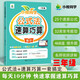 數(shù)學(xué)公式法速算巧算3三年級(jí)心算口算一本通計(jì)算題解題方法數(shù)學(xué)思維強(qiáng)化訓(xùn)練名師視頻課小橙公式法速算巧算