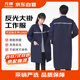 元棉 反光條工作服大褂 加長加厚勞保服口袋款 可定制文字logo 藏藍(lán)色 建議身高165-175cm