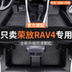 菱珍RAV4榮放腳墊TPE全包圍2025新款豐田汽車內飾改裝配件用品專用于 全車包門檻TPE腳墊 【20款-25款】榮放純油版