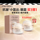 資生堂（Shiseido）盼麗風(fēng)姿智感撫紋眼霜生日禮物送女生送女朋友 買15ml享30ml