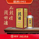贛僑江西名酒1993醬香型白酒53度500ml高檔白酒中秋國慶節日送禮禮品 53度 500mL 1瓶 【買(mǎi)一送一】
