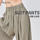 FitonTon褲子女2025新款日系慵懶山本褲寬松顯瘦闊腿褲高腰垂感拖地褲