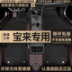 佰泰康適用于一汽大眾寶來(lái)腳墊全包圍08-24款傳奇專(zhuān)用汽車(chē)腳墊 【黑色紅線(xiàn)+黑色絲圈】雙層款 大眾寶來(lái)