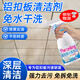 倍妮凈鋁扣天花板清潔劑廚房柜棚吊頂墻面清潔神器集成PVC清洗去黃油污 鋁扣天花板清潔劑