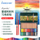 馬可（MARCO）雷諾阿水溶性彩色鉛筆72色鐵盒套裝專業(yè)美院老師推薦繪畫涂色畫筆專業(yè)美術(shù)生日禮物開學(xué)
