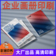 彩瀾企業(yè)畫冊印刷定制宣傳冊產(chǎn)品圖冊設計說明書合同書印刷廠制作書籍 企業(yè)圖冊定制（詳情咨詢客服）