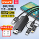 UNNLINK 手機(jī)投屏線三合一同屏線 Type-C轉(zhuǎn)HDMI轉(zhuǎn)接線 適用蘋果Lightning安卓手機(jī)平板接電視顯示器投影儀 三合一同屏線