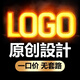 logo設(shè)計(jì)原創(chuàng)店鋪頭像公司企業(yè)店名品牌卡通定制作圖標(biāo)志字體設(shè)計(jì)公司logo設(shè)計(jì)logo設(shè)計(jì)原創(chuàng)商標(biāo)
