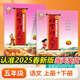 【年級可選】2025新版好字行天下一二三四五六年級上冊字帖規(guī)范語文英語練字帖楷書小學123456年級上下同步字帖部編人教版練字 五年級上下冊2本【語文】