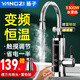 揚子電熱水龍頭即熱式下進水熱水器速熱變頻恒溫機械搖臂水龍頭廚房衛(wèi)生間家用冷熱調節(jié)電熱水器廚房寶 變頻恒溫款丨電鍍銀丨萬向噴頭+置物架丨漏保插頭