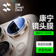 閃魔適用蘋果16Promax鏡頭膜iphone16pro攝像頭保護膜防刮防爆無損畫質貼膜 16ProMax/pro【透明款康寧玻璃】 1套裝