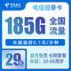 中國電信中國電信5G上網(wǎng)卡手機卡流量卡長期卡永久卡星卡不限速隨身無線路由器流量卡 電信迎春卡29元包185G流量+20年長期套餐