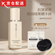 美媞秀【正品直售】日不落抗皺不脫妝粉底液養膚持妝控油防水防汗提亮 自然色 正裝30g*1瓶+試用裝+粉撲