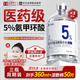 氨甲環(huán)酸精華液5%傳明酸精華高濃度濕敷液原液提亮膚色改善暗沉