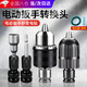 金格羽電動扳手轉(zhuǎn)換頭器風(fēng)炮套筒多功能配件大全手電鉆轉(zhuǎn)換頭工具套裝 電動扳手轉(zhuǎn)換頭 4件套+批頭+8mm套筒