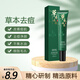 佰珍堂草本植萃去痘膏去痘霜痘印痘坑去痘痘青春痘閉口粉刺男女學生淡化 便攜1支裝30g
