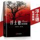 《浮士德》新譯新解 精裝 歌德著(zhù) 姜錚譯 世界名著(zhù)小說(shuō) 歐洲文學(xué) 中國文聯(lián)出版社 初中高中學(xué)生課外閱讀書(shū)籍k 書(shū)籍
