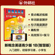 【外研社】新概念英語(yǔ)青少版入門(mén)級123AB學(xué)生用書(shū)（智慧版 附要點(diǎn)概述視頻、單詞句子跟讀測評、單詞練習、趣配音 可點(diǎn)讀） 少兒英語(yǔ)入門(mén)啟蒙教材 小學(xué)英語(yǔ) 新華書(shū)店 第一級B