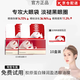 QIUYANRONG【韋雪同款】膠原蛋白紅光眼油膜緊致抗皺淡黑眼圈細(xì)紋 10盒 膠原蛋白眼油膜【50對(duì)】 韋雪推薦