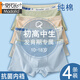 莫代爾青少年發(fā)育期內(nèi)褲男純棉初高中學生四角褲中大男孩童平角褲短褲頭 淺藍+淺灰+膚色+淺綠 4條 XL 【建議體重110-130斤】