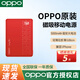 OPPO【國家3C認證】OPPO一加磁吸充電寶磁吸移動(dòng)電源大容量可上飛機高鐵適用蘋(píng)果15 16promax 元氣紅【元春限定款】