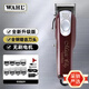 華爾（WAHL）油頭電推剪發(fā)廊專用美國品牌復(fù)古油頭漸變推剪專業(yè)barber理發(fā)器8148-016L