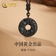 中國黃金貔貅黑曜石平安扣銀項(xiàng)鏈墜子男玉石吊墜七夕情人節(jié)生日禮物送男友 【黑曜石】貔貅平安扣項(xiàng)鏈