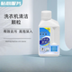 潔道波輪滾筒洗衣機清潔劑清洗劑強力除垢污漬有去味除異味除臭劑除味 洗衣機清潔劑1瓶