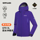 諾詩蘭（NORTHLAND）【颶風(fēng)3.0】GORE-TEX 3L沖鋒衣25新款男女士戶外徒步登山單沖外套