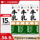 味全【SQF認證】嚴選牧場(chǎng)高品質(zhì)低溫鮮牛奶乳品 900ml*3盒裝