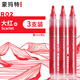 蒙瑪特(Mont Marte)丙烯馬克筆 咕卡丙烯筆防水手繪DIY兒童丙烯顏料 大紅-3mm(圓頭3支裝)SX-MPN0175CN-3Z