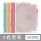 國譽(yù)（KOKUYO）淡彩曲奇系列薄款松緊帶辦公風(fēng)琴包A4資料袋文件包WSG-DFC70分類收納 4色套裝 A4  6層7袋