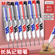 晨光（M&G）長(cháng)頭記號筆油性木工專(zhuān)用標記筆工地瓷磚畫(huà)線(xiàn)防水防油加長(cháng)深孔記號筆【6支】2黑2藍2紅APMN0801