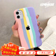 布諾林 蘋(píng)果11/iPhone12promax液態(tài)手機殼6/7/8plus女全包x/xsmax彩虹殼 彩虹殼粉色女 蘋(píng)果11proMax