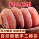 正宗新鮮非富平柿餅獨立包裝批發(fā)陜西霜降吊柿餅整箱流心柿干柿子 精選圓餅-獨立包裝500g 無規(guī)格
