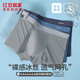 紅豆冰絲內(nèi)褲男7A抑菌裸感網(wǎng)眼透氣男褲 組合一 2XL(180) 