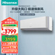 海信（Hisense）大1.5匹 增氧新風(fēng)X620 AI省電 大風(fēng)量速冷熱 新一級大新風(fēng)量獨立新風(fēng)智能低噪除濕壁掛式臥室掛機 1.5匹 一級能效 35GW/X620U-X1