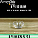 FANCYCHIC透明玻璃小碗美容院專(zhuān)用玻璃精油碗臉部面膜碗調膜碗美容調膜用具 1號玻璃碗(發(fā)5個(gè))