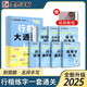 【包郵】墨點字帖 行楷大通關(guān) 初學(xué)者控筆訓(xùn)練字帖學(xué)生成人行楷鋼筆字帖荊霄鵬硬筆書法臨摹描紅練字帖贈練字技法閱讀狂歡節(jié)