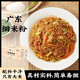 白鯊廣東細米粉1.5KG 手工米粉炒米粉米線細粉絲蒸米粉整箱