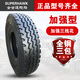 正新全世通三包貨車輪胎700r16 750r16 825r16 900R20耐磨全鋼絲真空 全鋼絲700R16外胎三線花16層級(jí)