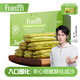 法麗茲（Franzzi）夾心曲奇餅干零食禮包點(diǎn)心糕點(diǎn)休閑食品抹茶味團(tuán)購(gòu)食品禮物690g