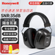 霍尼韋爾（Honeywell）隔音耳罩VS130工業(yè)降噪防噪音耳罩工廠車間工作裝修施工消音降噪耳罩