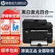 惠普（HP）打印機M126a/126nw 128fw/128fn/128fp黑白激光家用企業(yè)辦公打印機打印復印掃描多功能一體機 M128fn(打印復印掃描傳真+usb+有線網(wǎng)絡) 官方標配(全國聯(lián)保)
