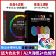 色譜cmyk色卡國際標準四色印刷色譜配色手冊疊印金銀青ADC包裝室內平面包裝設計師書(shū)籍排版色環(huán)圖廣告國標油漆涂料服裝顏色彩搭配色卡本樣板卡調色譜書(shū)展示冊五進(jìn)制十進(jìn)制比色卡12色相環(huán)中式中國傳統顏色卡 