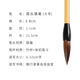 御象湖純狼毫中楷毛筆狼毫毛筆入門成人學(xué)生書法國畫練字專用專業(yè)級(jí)套裝歐楷行楷行書專用特級(jí)筆 蒜頭狼毫-大號(hào)1支