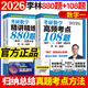 官方正版可選】2026李林考研數(shù)學(xué)精講精練880題數(shù)學(xué)一二三李林6+4四六套卷高頻考點(diǎn)108題輔導(dǎo)講義李永樂線性代數(shù)武忠祥高等數(shù)學(xué)概率論660 【數(shù)一】2026李林880題+108題（分批）