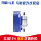 馬勒（MAHLE）汽濾汽油濾芯格濾清器適用大眾斯柯達(dá)燃油濾6.6壓力 KL759 途觀 10-16款 1.4T 1.8T 2.0T