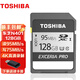 東芝（TOSHIBA）內(nèi)存卡 sd卡 適用佳能尼康索尼富士松下微單反相機(jī)高速存儲卡 東芝128G 95M/s sd卡
